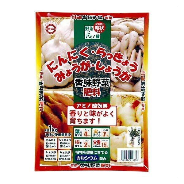 香味野菜肥料　１kg　東商　ガーデニング　園芸用品　家庭菜園