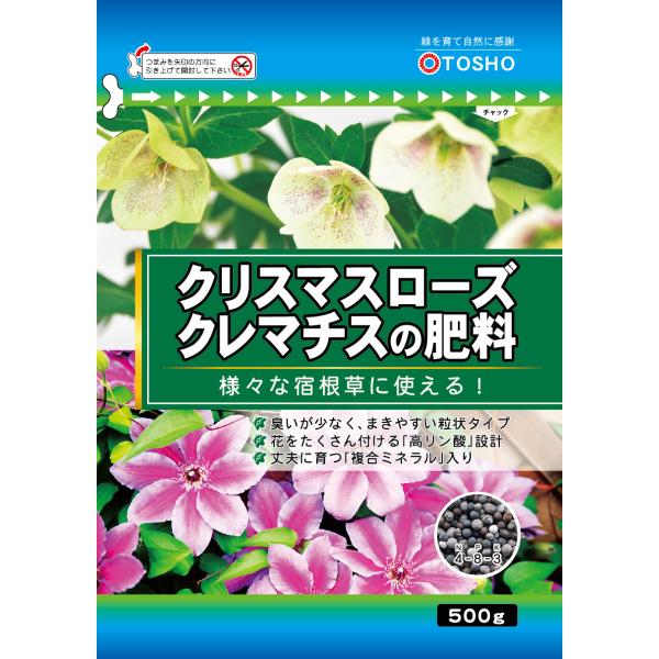 クリスマスローズ クレマチスの肥料 500g 東商