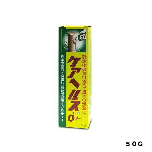 ケアヘルスＯ 箱入 ５０g ＩＫ化学 園芸用品・ガーデニング用品 接ぎ木 肥料