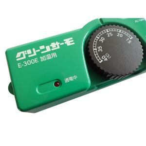 グリーンサーモ E-300E 300W 温室 ...の詳細画像1
