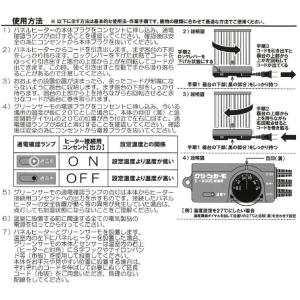 パネルヒーター 250W(Eサーモ付) SPE...の詳細画像4