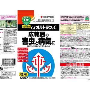 オルトランC 420ml 住友化学園芸 園芸用...の詳細画像2