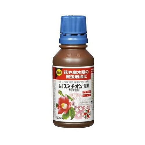 スミチオン乳剤　１００ml 　住友化学園芸　ガーデニング　園芸用品　殺虫剤　害虫駆除