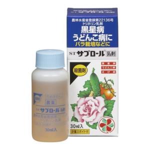 サプロール乳剤 30ml 農薬・病害対策