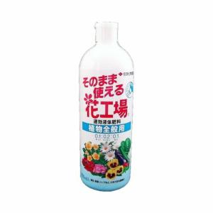 KINCHO園芸 住友化学園芸 そのまま使える花工場植物全般 700ml : サン