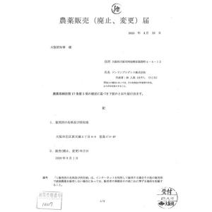 住友化学園芸 ベニカR乳剤 100ml 園芸用...の詳細画像1