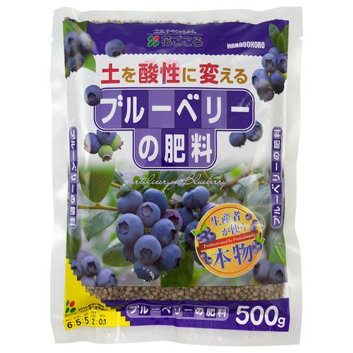 ブルーベリーの肥料　５００Ｇ　花ごころ　園芸用品・ガーデニング用品