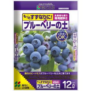 ブルーベリーの土　１２Ｌ　花ごころ　園芸用品・ガーデニング用品