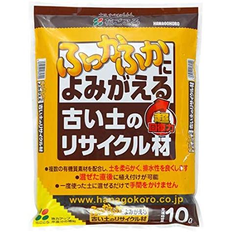 古い土のリサイクル材　１０Ｌ　花ごころ　園芸用品・ガーデニング用品