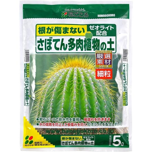 さぼてん多肉植物の土　５Ｌ　花ごころ　園芸用品・ガーデニング用品