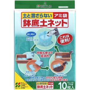 鉢底土ネット 10枚入 花ごころ 鉢底ネット｜ドンドンマーケット