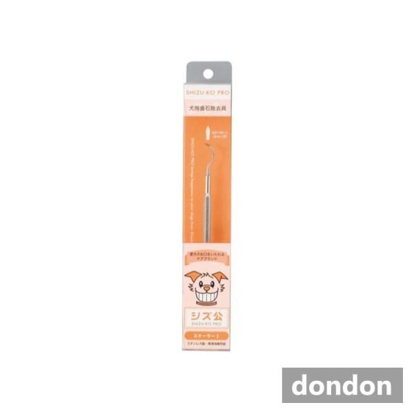 【mind up (マインドアップ) 】 シズ公スケーラー&amp;#8544シャープ