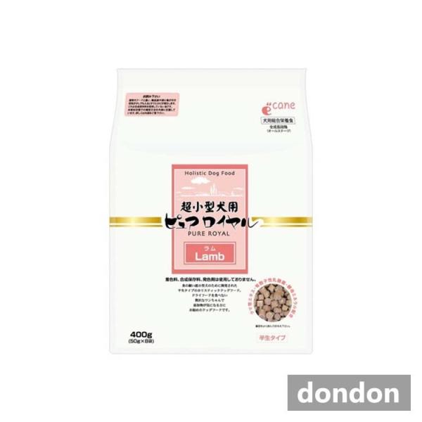 ピュアロイヤル ラム 超小型犬用 400g (50g×8)