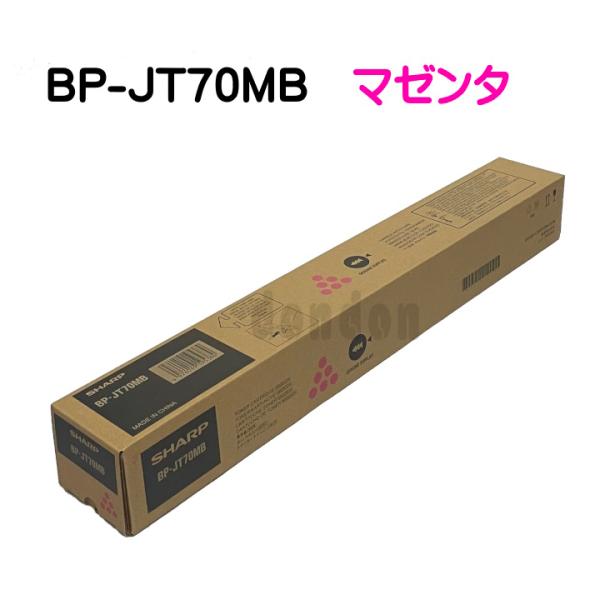 シャープ 純正　トナーカートリッジ BP-JT70MB マゼンタ BP-40C26 BP-40C36...