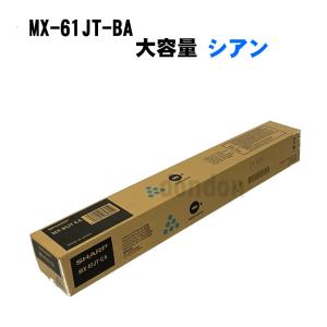 シャープ◆ ＭＸー６１ＪＴ◆SHARP◆複合機◆トナー◆４本◆カートリッジ◆新品 SHARP（シャープ） 【選べる4本セット】 ※ 選べる購入特典付き ※ MX