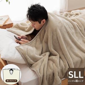 イケヒコ 毛布 シングル 長ロング 140×260cm 秋冬寝具 洗える 衿くり