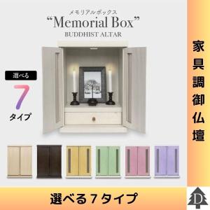 ペット仏壇 おしゃれ シンプル 国産 骨壷収納 クリメイションボックス