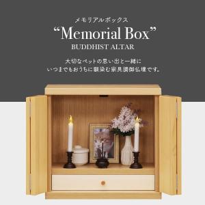 ペット用 仏壇 L ミニ 木製 収納付き ホワ...の詳細画像1