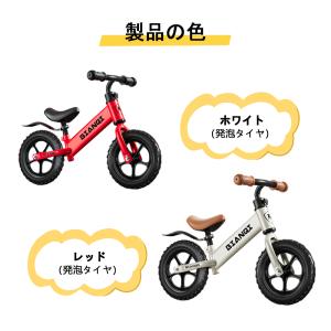 【特典限定 300off】バランスバイク キッ...の詳細画像1