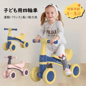 キッズバイク 子供用三輪車 キックバイク バラン...の商品画像