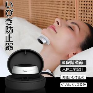 【特典限定 300off】いびき防止グッズ いび...の商品画像