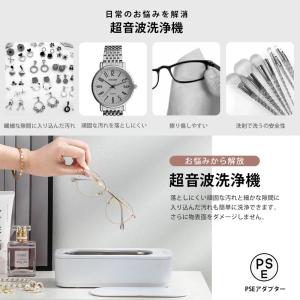 超音波洗浄機 超音波クリーナー メガネ 350...の詳細画像1
