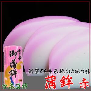 蒲鉾 赤 中板 240g 古泉蒲鉾｜dongriya