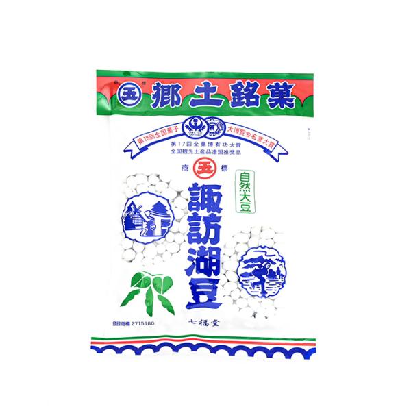 信州長野県のお土産 お取り寄せグルメ　郷土銘菓諏訪湖豆