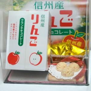 信州長野県のお土産 林檎のお菓子 りんごクランチチョコレート（夏クール配送）｜donguri-n