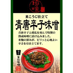 信州長野県のお土産 お取り寄せグルメ 米こうじ...の詳細画像1