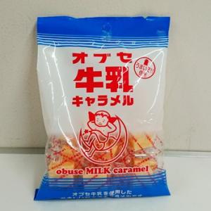 信州長野県のお土産 お菓子 洋菓子 オブセ牛乳キャラメル