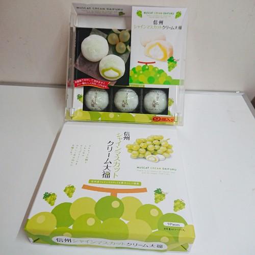 信州長野県のお土産 お菓子和菓子 信州シャインマスカットクリーム大福 A