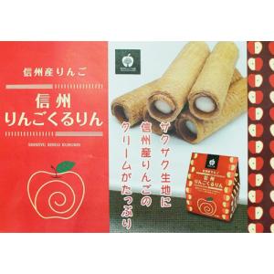 信州長野県のお土産 林檎のお菓子 信州産林檎 ...の詳細画像2