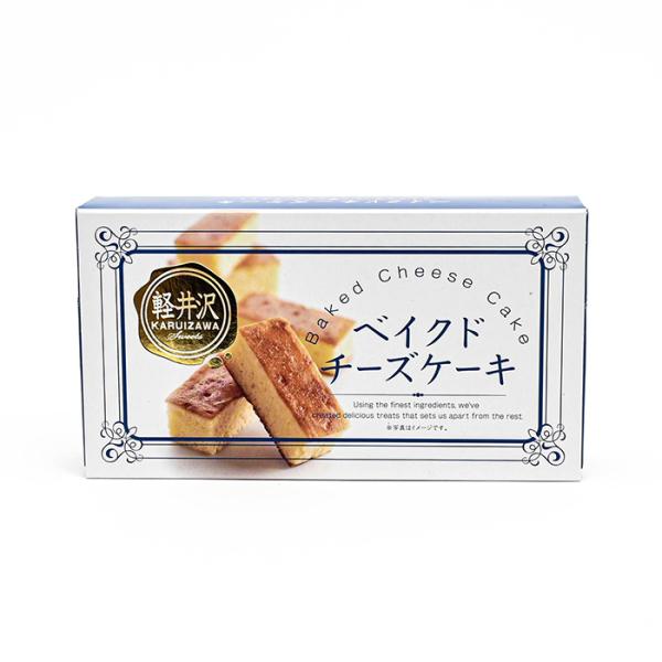 信州長野県のお土産 お菓子 ケーキ 軽井沢ベイクドチーズケーキ