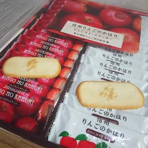信州長野県のお土産 お菓子 洋菓子 信州りんご...の詳細画像1