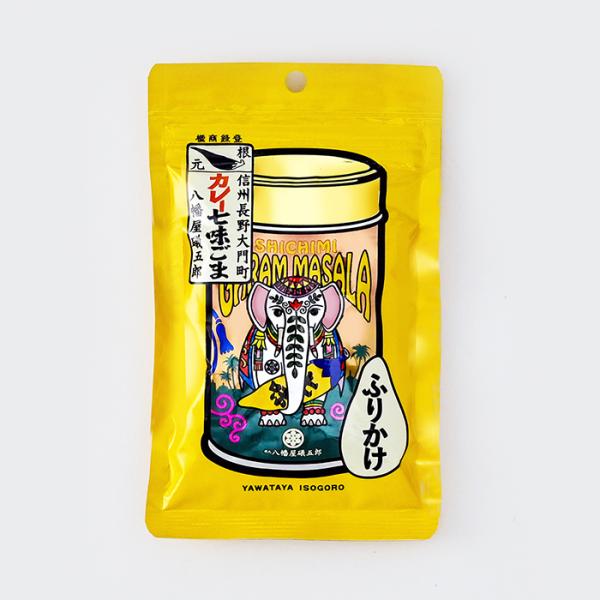 ごま唐辛子 七味唐辛子 八幡屋礒五郎カレー七味ごま袋入  信州長野大門町 ふりかけ 信州長野県のお土...