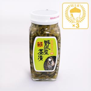 野沢菜茶漬大×3瓶（送料込）信州長野県のお土産 漬物