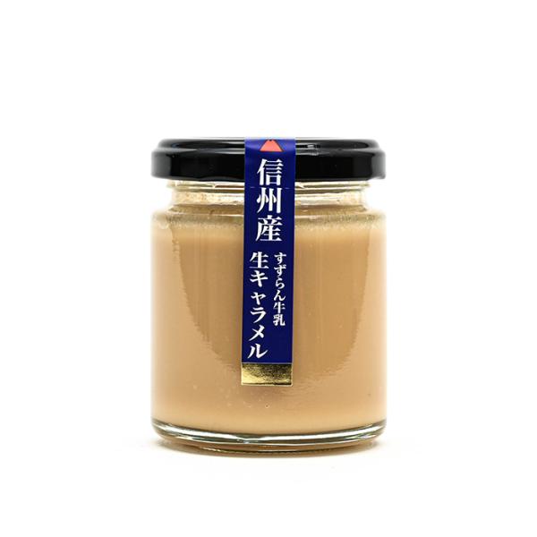 すずらん牛乳生キャラメル 信州長野のお土産特産品