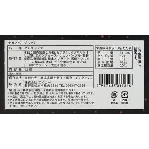信州長野県のお土産 お菓子 グミキャンディー ...の詳細画像2