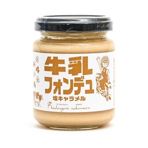 牛乳フォンデュ塩キャラメル 信州長野のお土産特産品