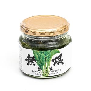 信州長野県のお土産 お取り寄せグルメ 無限野沢菜