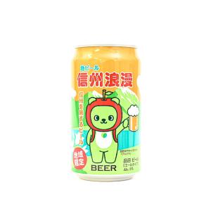 お酒 おさけ ビール びーる 麦酒 地域限定 信州浪漫ビール アルクマデザイン エール 缶 350ml