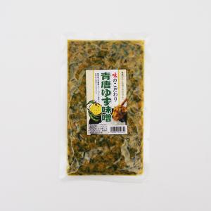 信州長野県のお土産 お取り寄せグルメ 味のこだわり青唐ゆず味噌