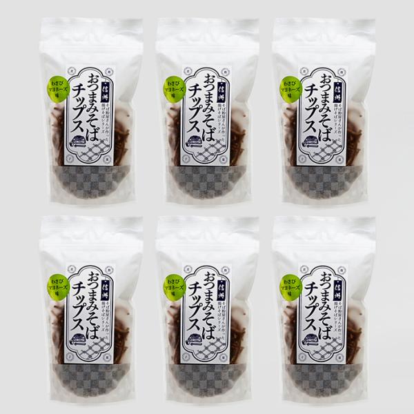 信州長野県のお土産蕎麦（そば）信州おつまみそばチップス わさびマヨネーズ味×6袋（送料込）（信州長野...