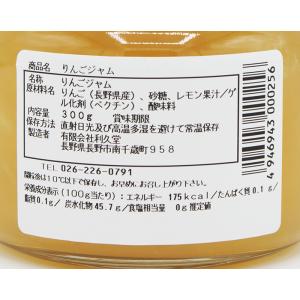 お土産 お菓子 利久堂 手造りりんごジャム 信...の詳細画像3