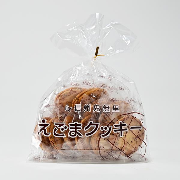 お土産 お菓子 洋菓子 信州鬼無里えごまクッキー 10袋20枚入 信州長野県長野市のお土産