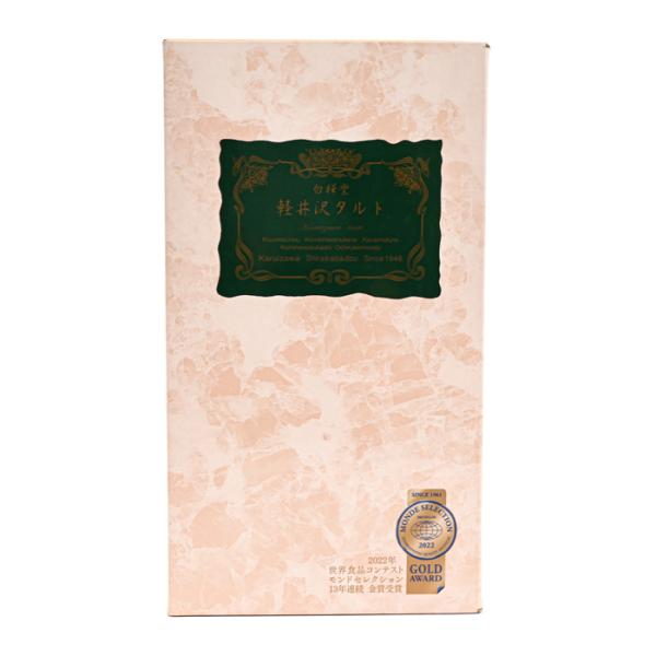 軽井沢タルト8個入（送料込Y便／明細・のし不可）信州長野県のお土産 お菓子 洋菓子