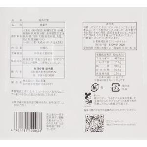 信州長野県のお土産 お菓子 洋菓子 雷鳥の里16枚入の詳細画像3