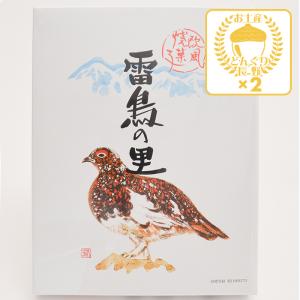 雷鳥の里25枚入×2個信州長野県のお土産 お菓子 洋菓子