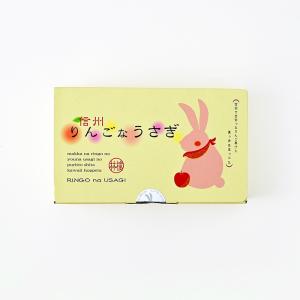 信州長野県のお土産 林檎のお菓子 信州りんごな...の詳細画像5